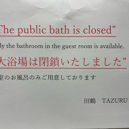 Tazuru Hotel Kyoto Luaran gambar