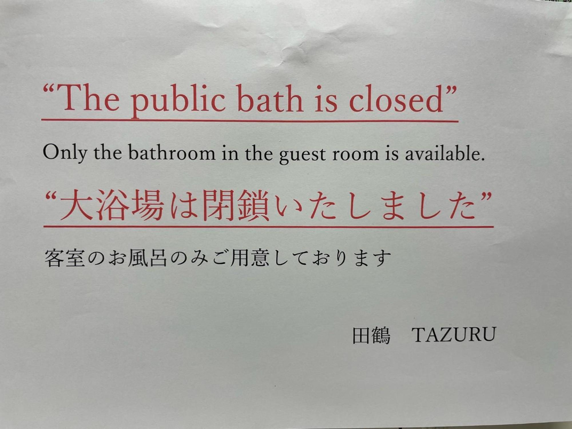 Tazuru Hotel Kyoto Luaran gambar